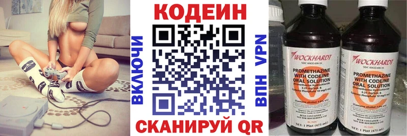 Codein напиток Lean (лин)  Купить  Темников 