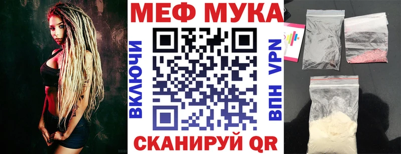 Купить где  Темников  МЯУ-МЯУ мука 