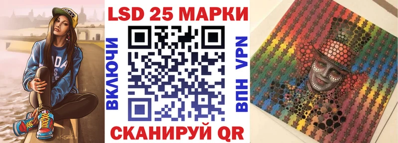 Марки 25I-NBOMe 1500мкг Темников