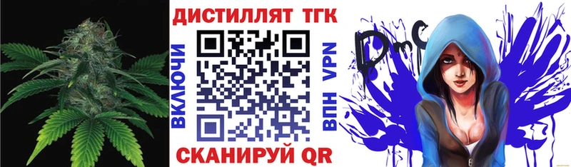 Дистиллят ТГК вейп  Купить закладки  Темников 